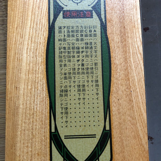 謄写版 鑢(ヤスリ)中古品の画像