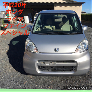 ホンダライフ ファインスペシャル車検2年付き。値下げました