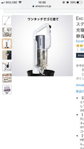 コードレス掃除機 新品