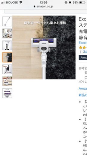 コードレス掃除機 新品