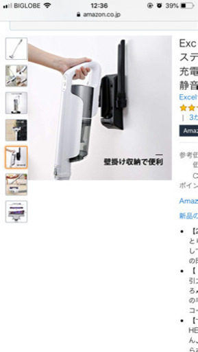 コードレス掃除機 新品