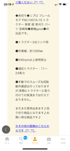 FNC1001K-1S トラクター 除草 畑 草刈り 甘藷