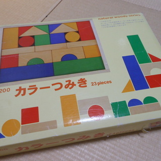 カラーつみき