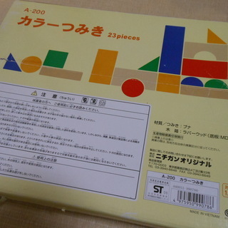 カラーつみきの画像
