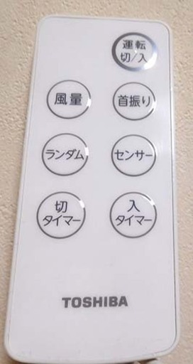 東芝扇風機リモコン･4107A008