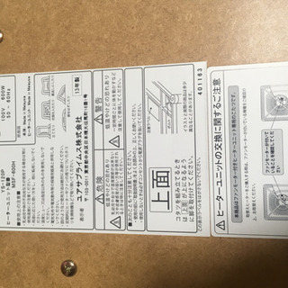 【21日引取り希望】こたつテーブルの画像