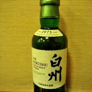 値下げ！白州山崎　180ml 2本セット