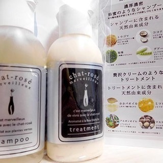 シャ･ロゼ シャンプー&トリートメント
