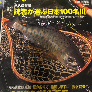 釣り雑誌  🎣🐟6冊セットの画像