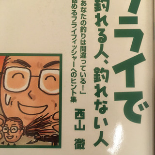 釣り本  の画像