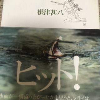 釣り本  