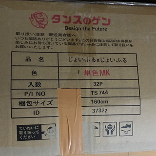 タンスのゲン ジョイントマット
