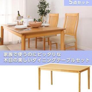 【超激安！】ニトリ　ダイニングテーブルセット　4人用の画像