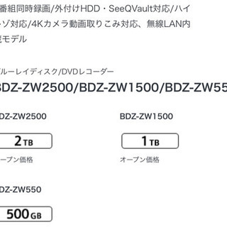 ソニー ブルーレイディスク DVDレコーダー の画像