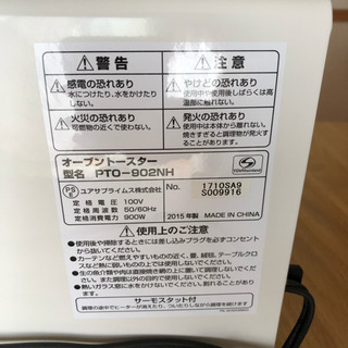 ＹＵＡＳＡ オーブントースター【お取引中】の画像