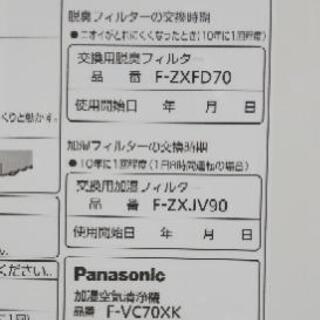 【超美品】Panasonic PM2.5対応⚪加湿空気清浄機の画像