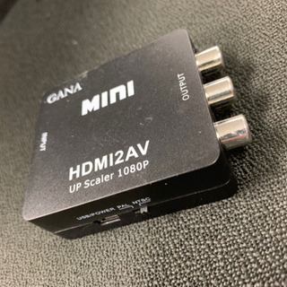 HDMIをコンポジットへ変換、GANA HDMI to AV変換アダプタの画像