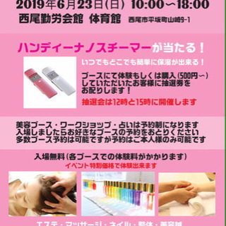 西尾市イベント 100本¥1000でセルフマツエク体験してみませんか？ - 西尾市