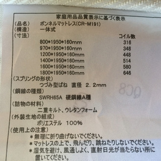 クイーンサイズマットレス1年使用美品 取引先確定の画像