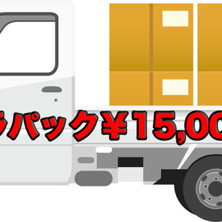不用品回収と遺品整理の「リセットサービス」不用品回収、遺品整理、解体、買取まで！ - 松山市