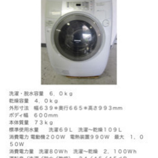 全自動洗濯機