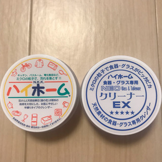 ハイホーム