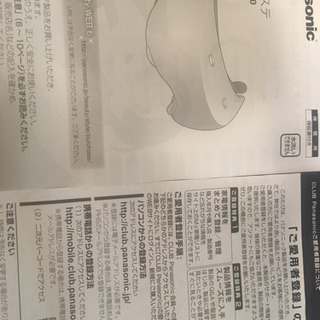  目もとエステ✨の画像