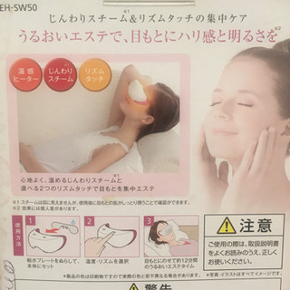  目もとエステ✨の画像