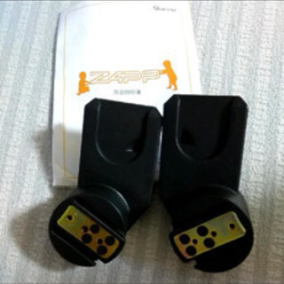 クイニーザップ    マキシコシ  アダプター