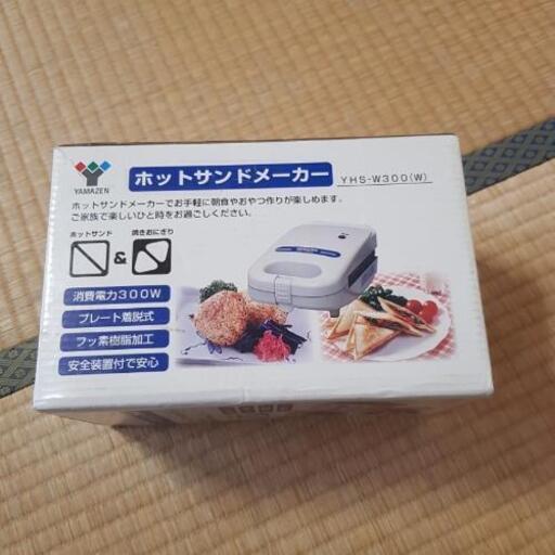 【美品】ホットサンドメーカー