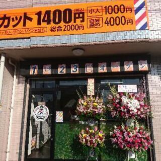 🌴ファミリーサロン リアンの画像