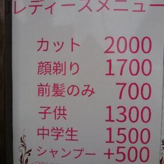 🌴ファミリーサロン リアン - 地元のお店