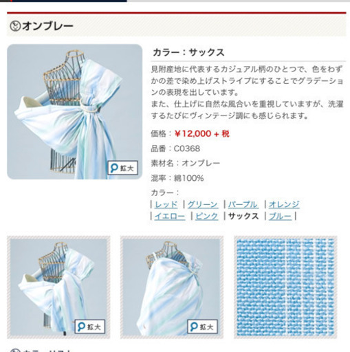 buddy buddyのスリング