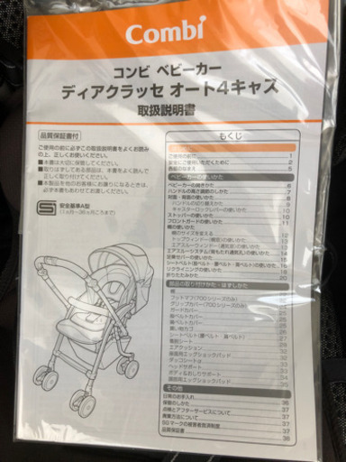 ベビーカー（Combi）コンビ
