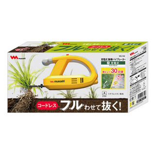除草バイブレーターの画像