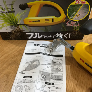 除草バイブレーターの画像