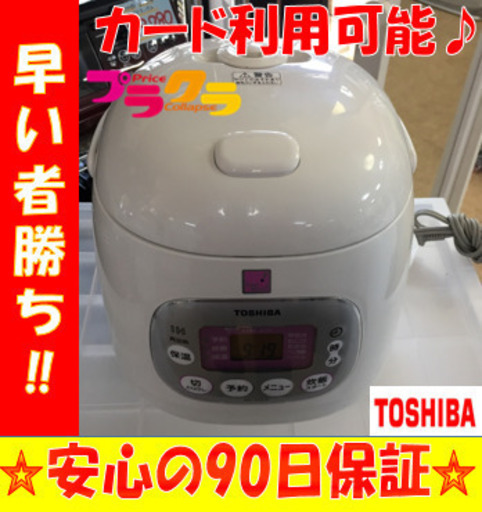 A1770☆カードOK☆東芝2015年製IH炊飯器