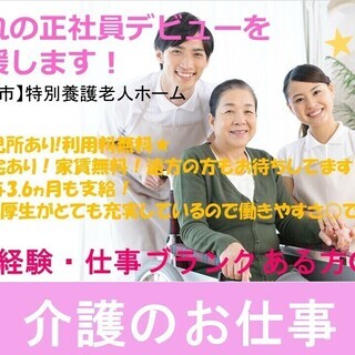 ＼託児所・社宅完備／無資格・未経験歓迎★【堀米駅より徒歩5分】特...