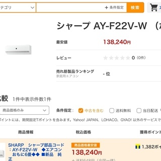 🌸特選‼️美品‼️標準取付工事,保証1年間付き‼️