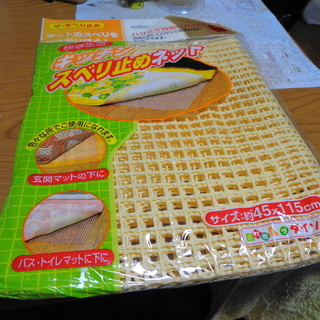 ダイソーのキッチン滑り止めマット　45×115センチ　新古品未開封