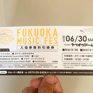 6/30（日） 福岡ミュージックフェス 1枚 FUKUOKA M...