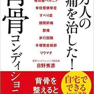 背骨コンディショニング柏サークル　８月～９月の日程の画像