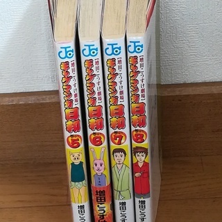 【差し上げます。】ギャグマンガ日和⑤～⑧　４巻セット