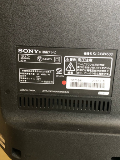 SONY 24インチ液晶テレビ