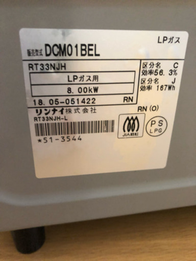 美品！プロパンガス用コンロ！(専用ホース付き)