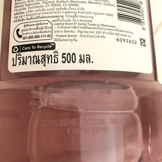 《完売》リステリン 500ml タイ仕様 の画像
