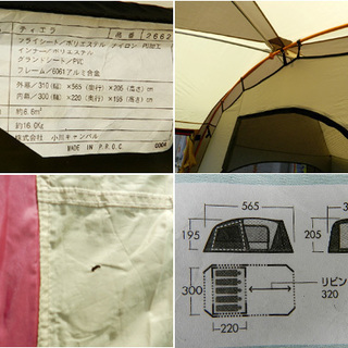 オガワ ロッジドームテント 5人用【Ogawa Tierra 2662】小川テント 小川キャンパル ティエラ2662☆ 札幌市 北区 屯田の画像