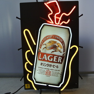 アンティーク キリンラガービール ネオン管 電飾看板 ビンテージ雑貨