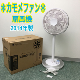 配達無料地域あり＊ドウシシャ カモメファン 扇風機 2014年製＊