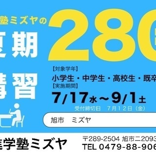 小学生の保護者の方必見‼️